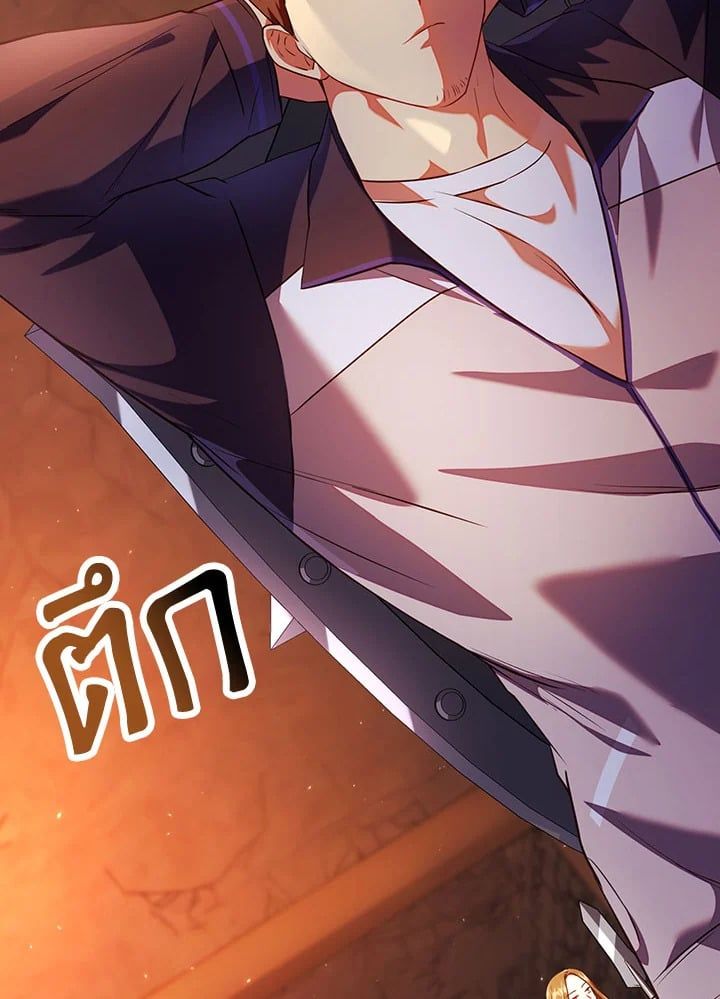 Regressor Instruction Manual ตอนที่ 13 20