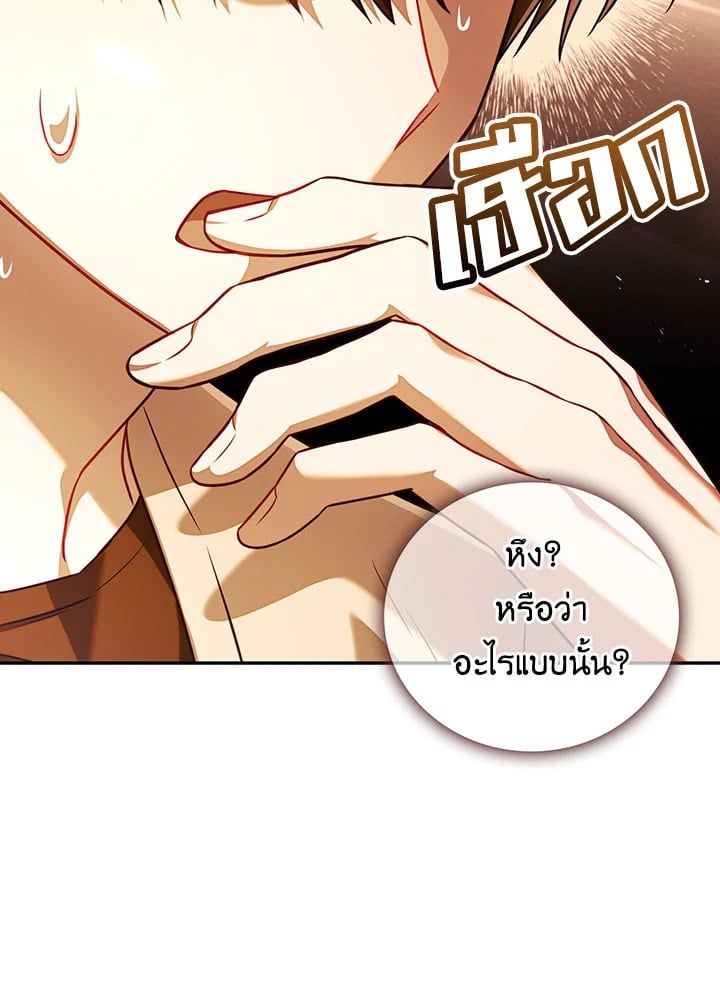 Regressor Instruction Manual ตอนที่ 13 13