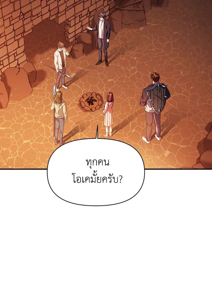 Regressor Instruction Manual ตอนที่ 13 15