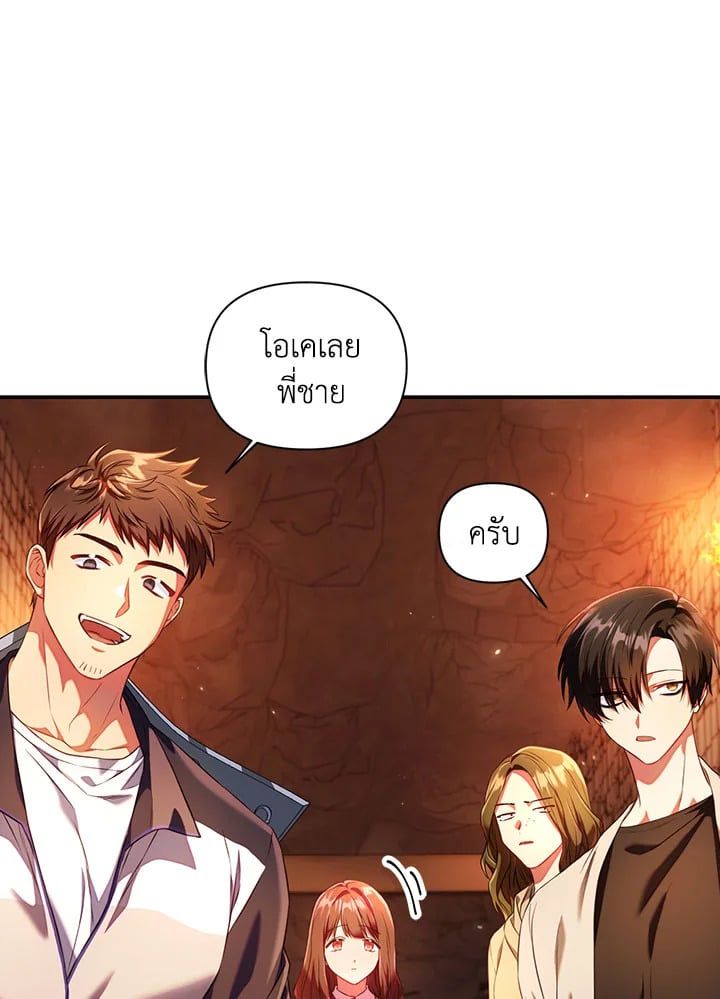 Regressor Instruction Manual ตอนที่ 13 16