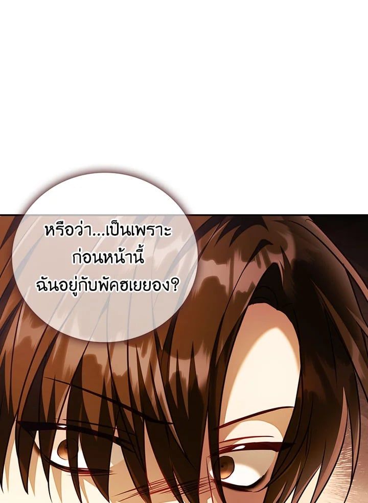 Regressor Instruction Manual ตอนที่ 13 12