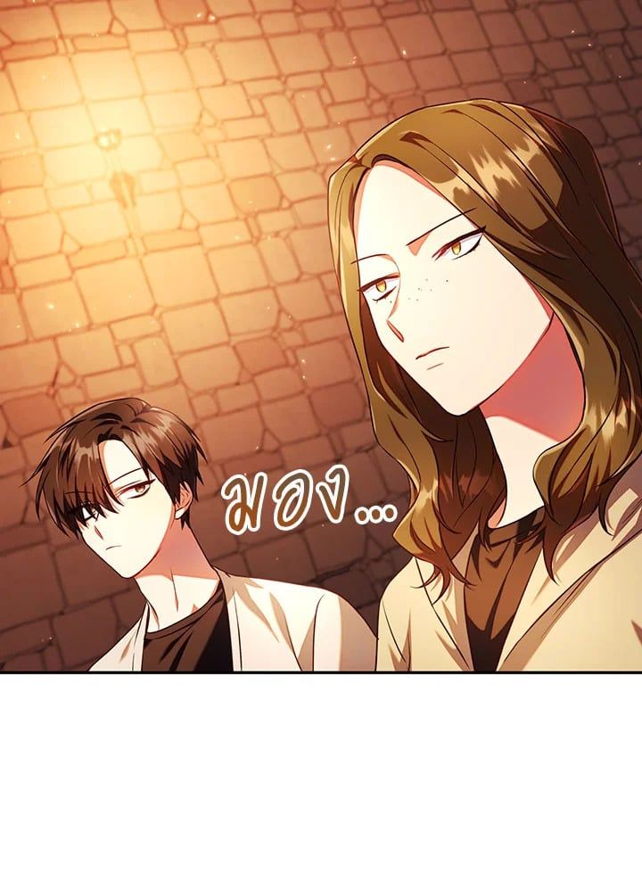 Regressor Instruction Manual ตอนที่ 13 22