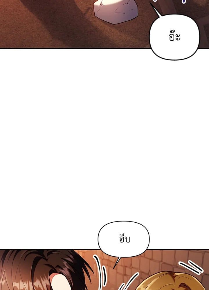 Regressor Instruction Manual ตอนที่ 13 27