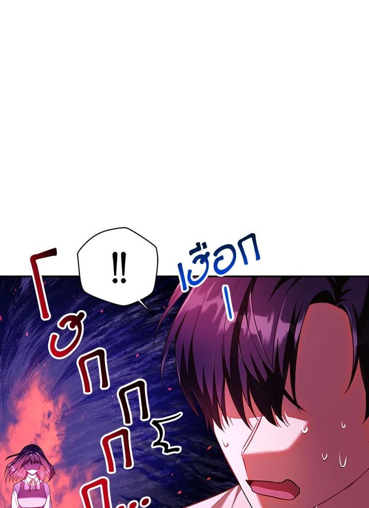 Regressor Instruction Manual ตอนที่ 13 34