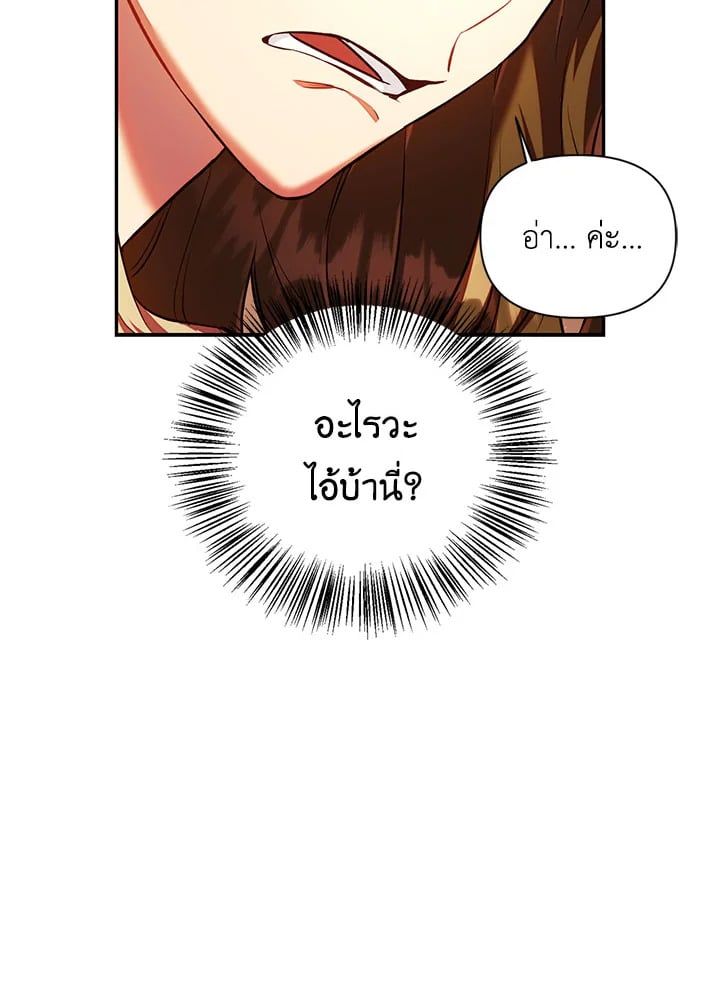 Regressor Instruction Manual ตอนที่ 13 30