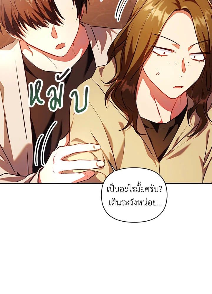 Regressor Instruction Manual ตอนที่ 13 28