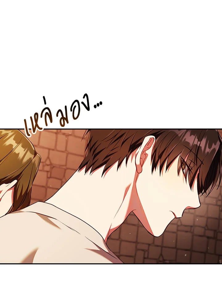 Regressor Instruction Manual ตอนที่ 13 31