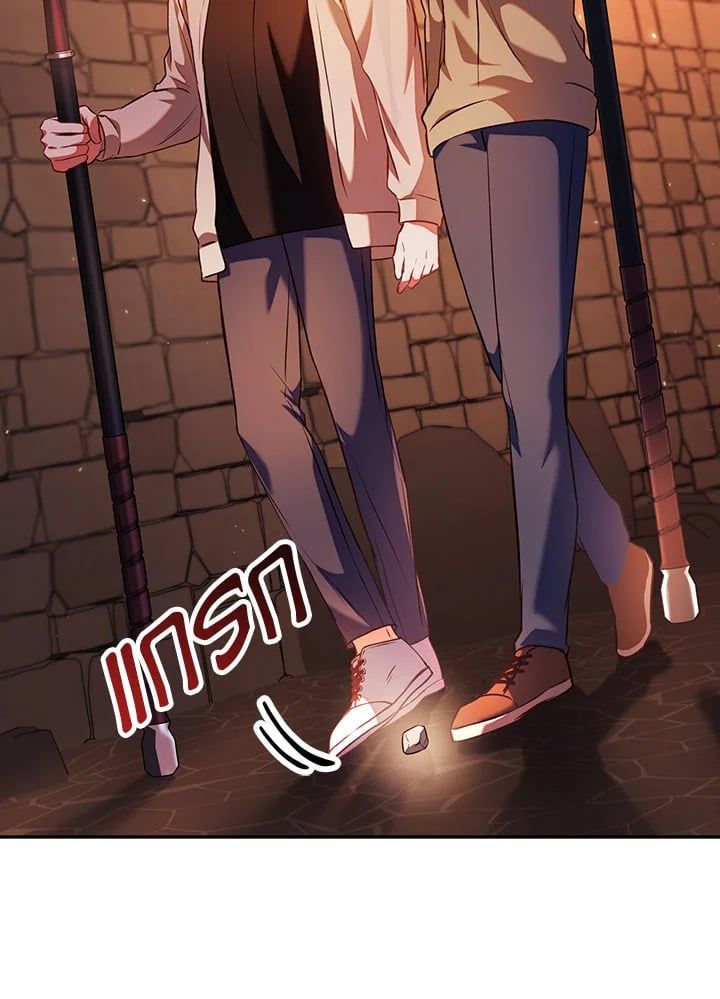 Regressor Instruction Manual ตอนที่ 13 25