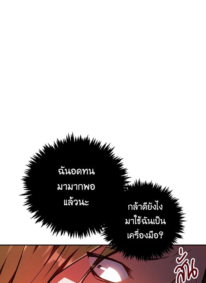 Regressor Instruction Manual ตอนที่ 13 40