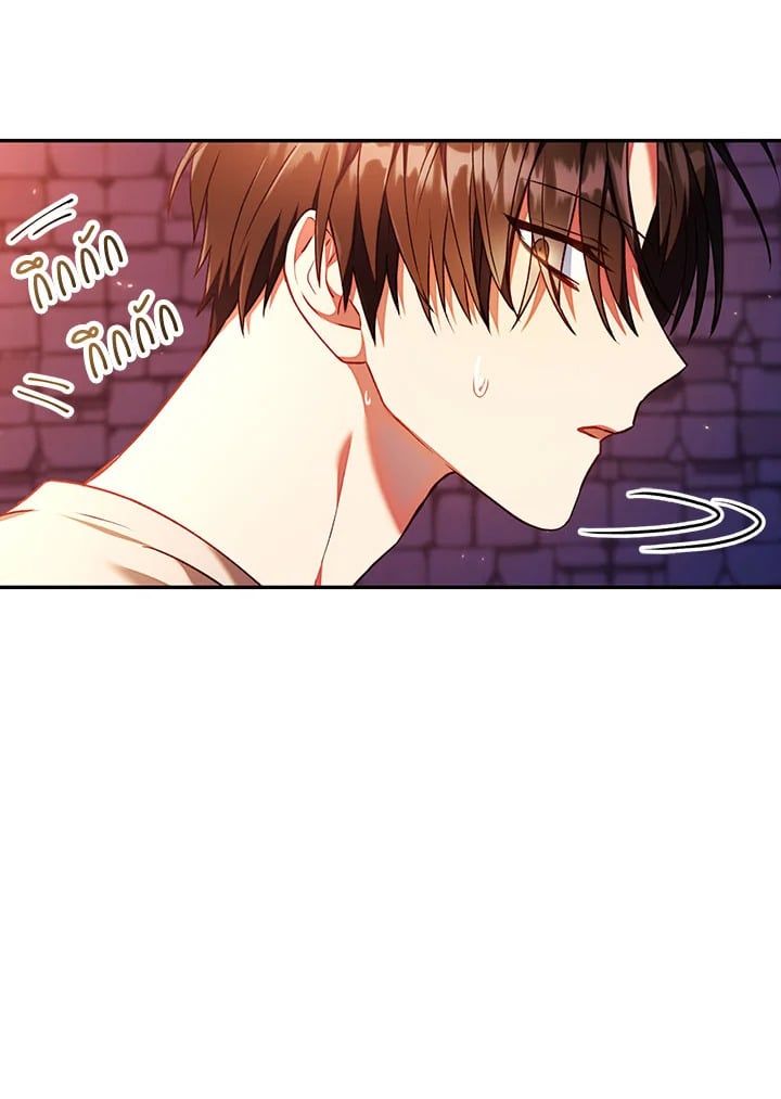 Regressor Instruction Manual ตอนที่ 13 48