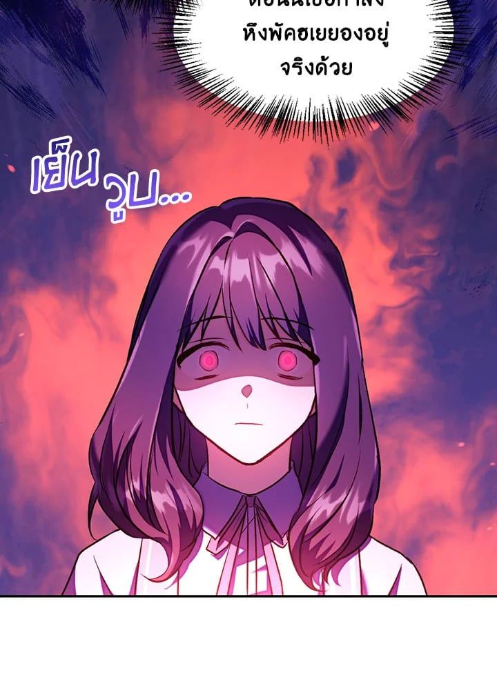 Regressor Instruction Manual ตอนที่ 13 36