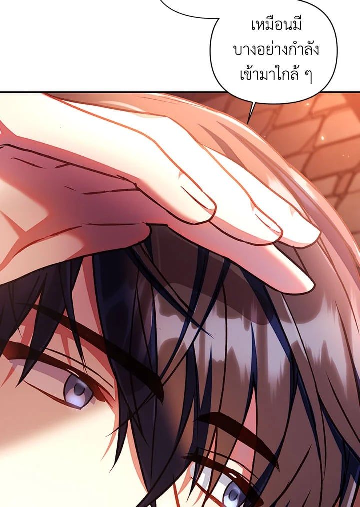 Regressor Instruction Manual ตอนที่ 13 50