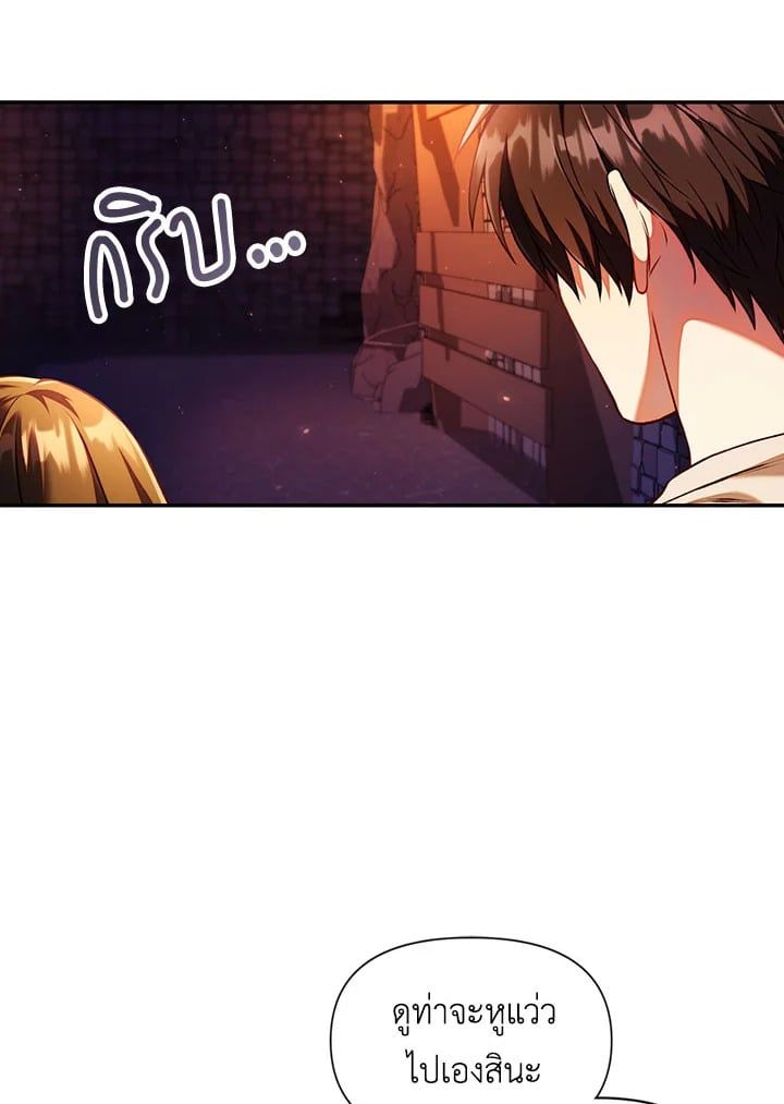 Regressor Instruction Manual ตอนที่ 13 49