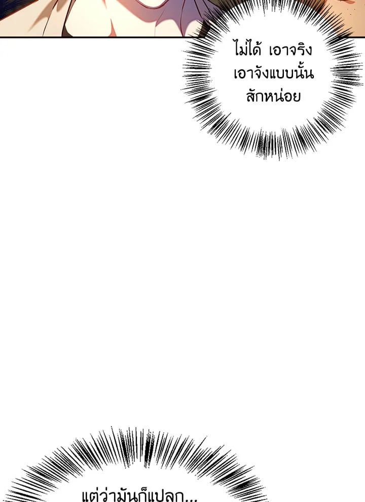 Regressor Instruction Manual ตอนที่ 13 38