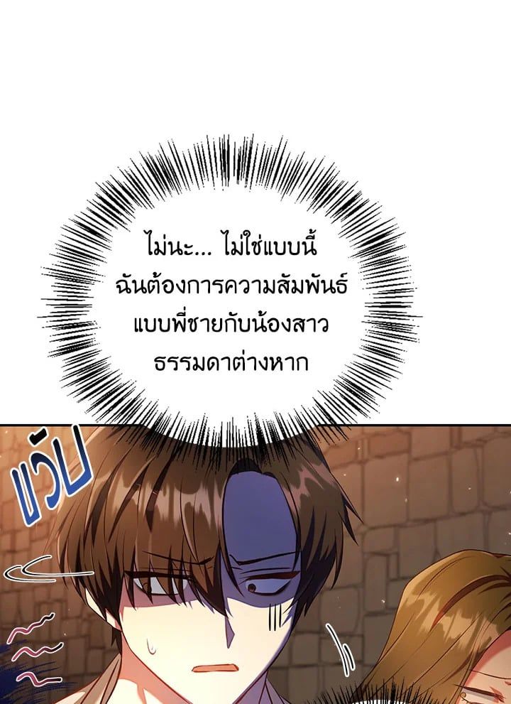 Regressor Instruction Manual ตอนที่ 13 37