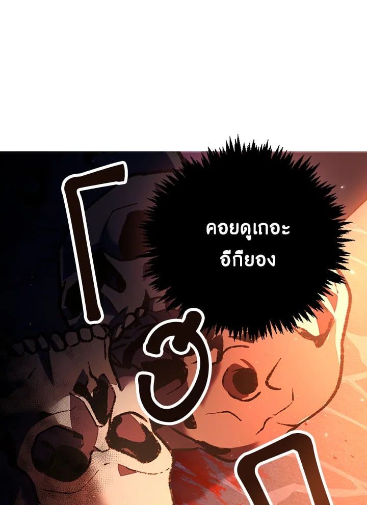 Regressor Instruction Manual ตอนที่ 13 42