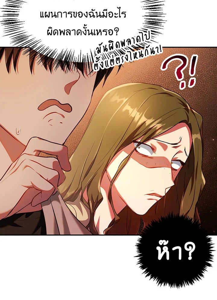 Regressor Instruction Manual ตอนที่ 13 39