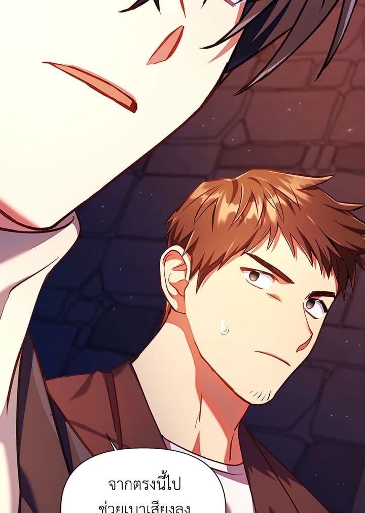 Regressor Instruction Manual ตอนที่ 13 51