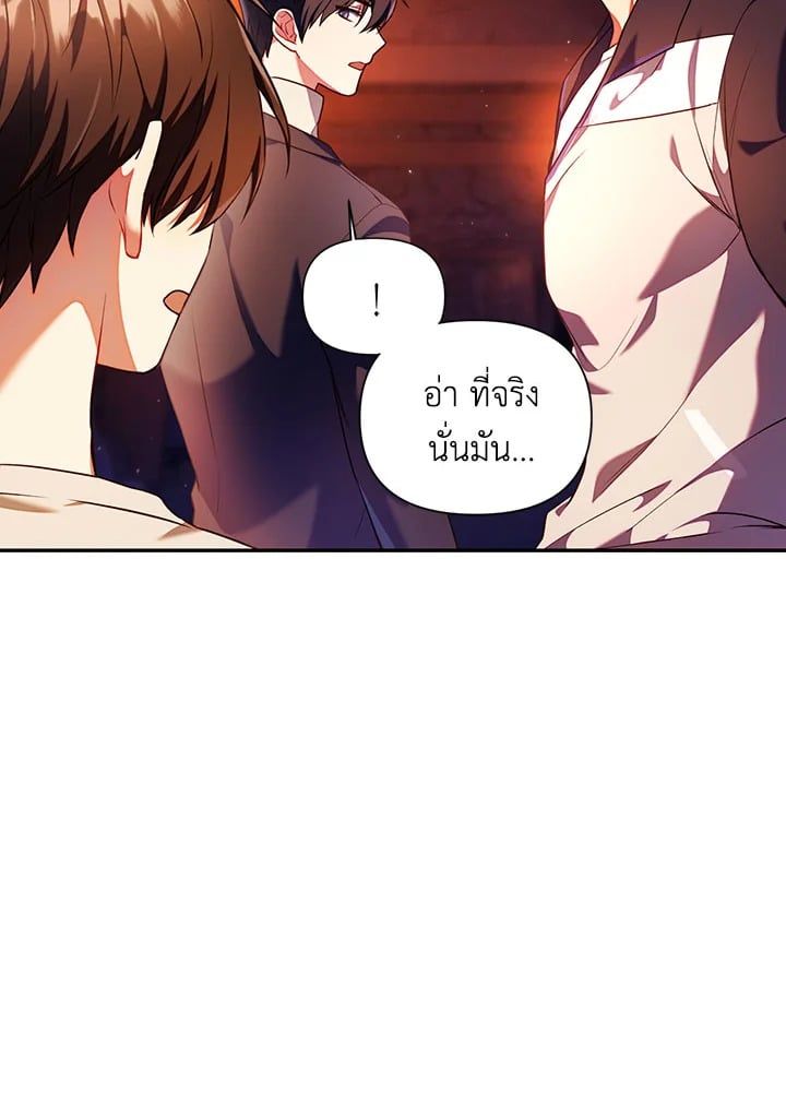 Regressor Instruction Manual ตอนที่ 13 55