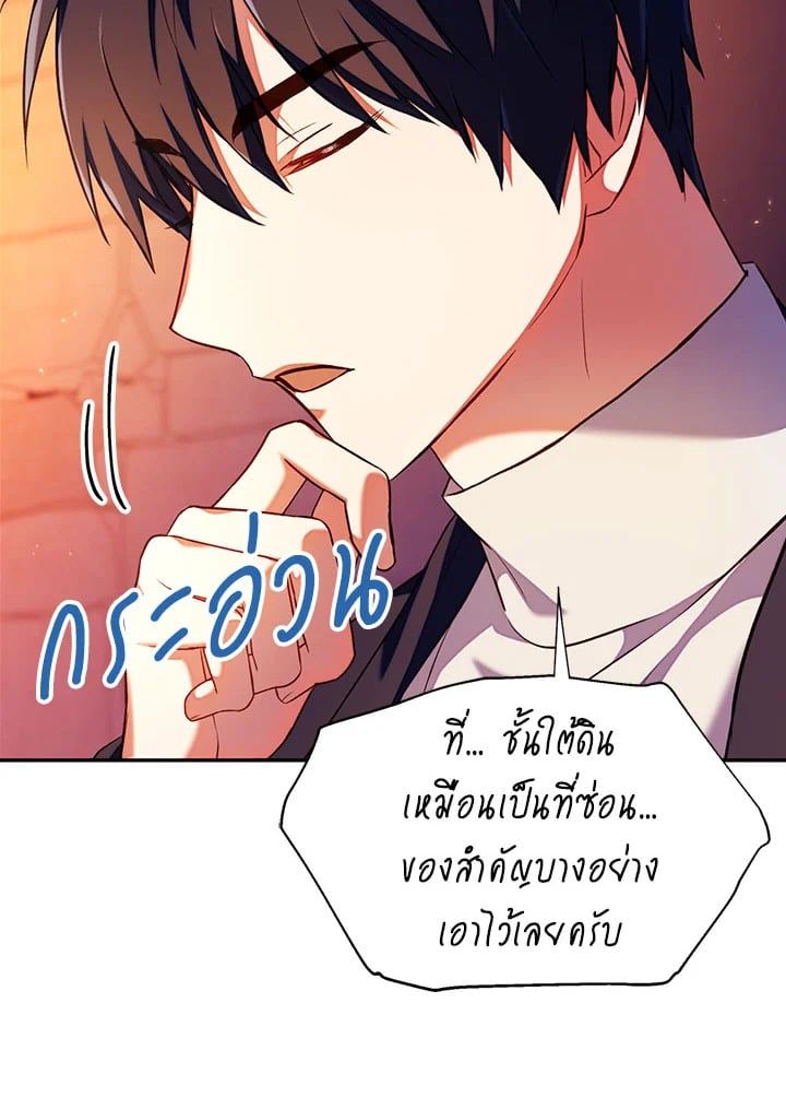 Regressor Instruction Manual ตอนที่ 13 65