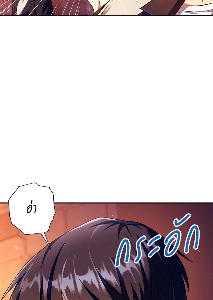 Regressor Instruction Manual ตอนที่ 13 64