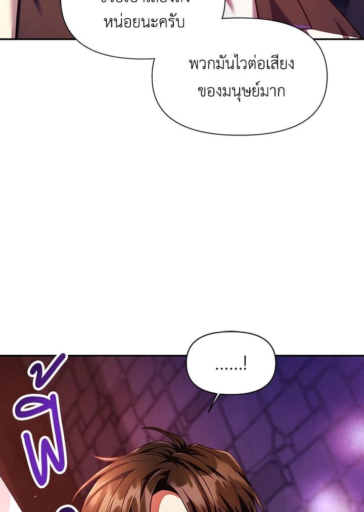 Regressor Instruction Manual ตอนที่ 13 52