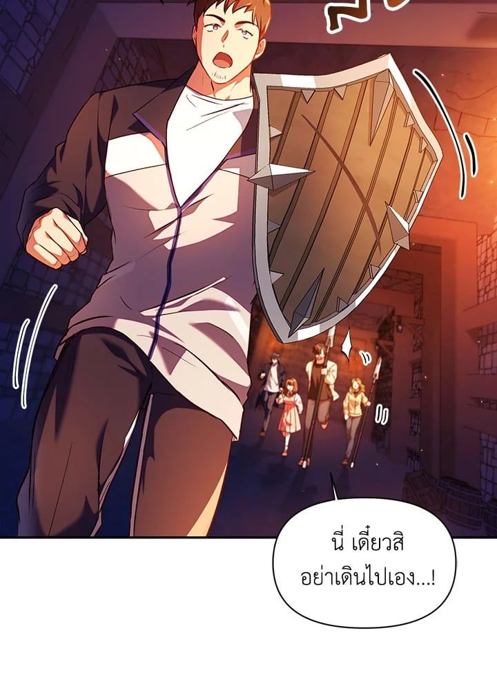 Regressor Instruction Manual ตอนที่ 13 58