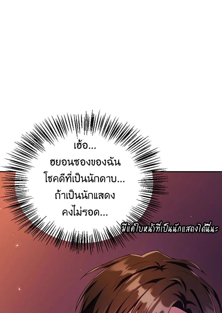 Regressor Instruction Manual ตอนที่ 13 66