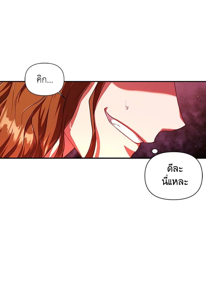 Regressor Instruction Manual ตอนที่ 13 78