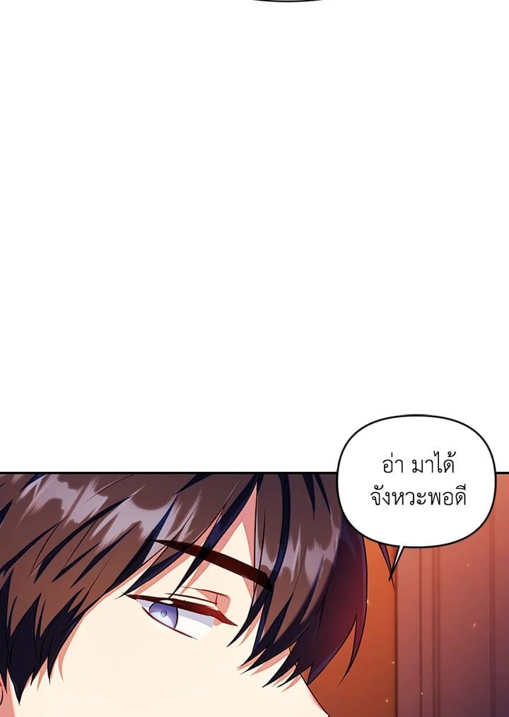 Regressor Instruction Manual ตอนที่ 13 74