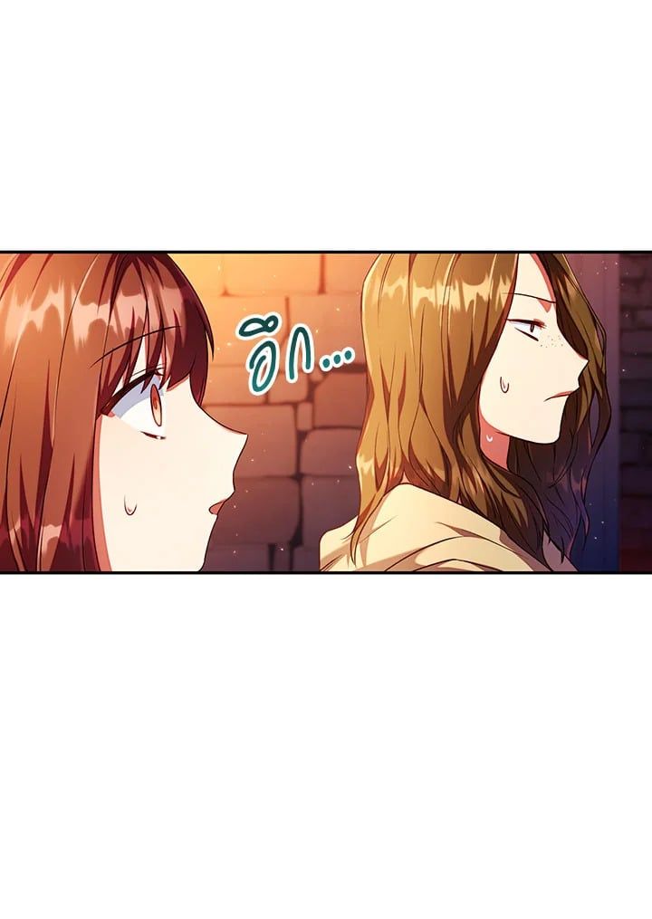 Regressor Instruction Manual ตอนที่ 13 77