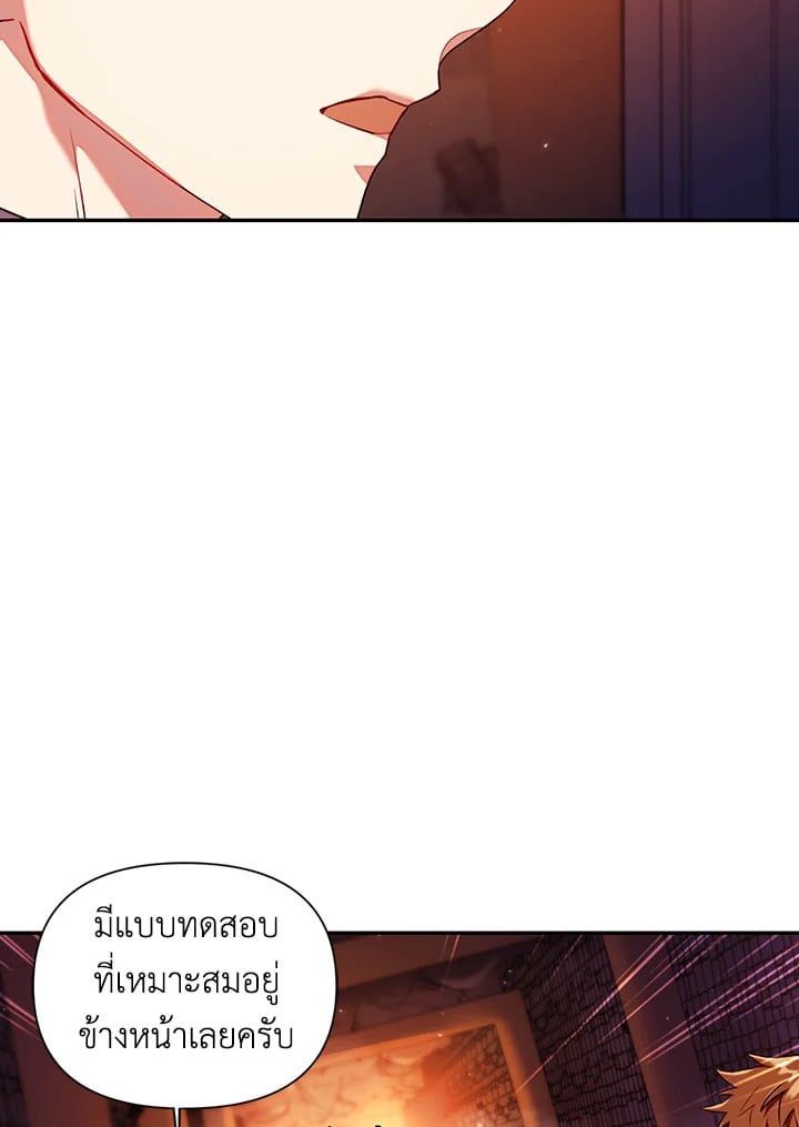 Regressor Instruction Manual ตอนที่ 13 75