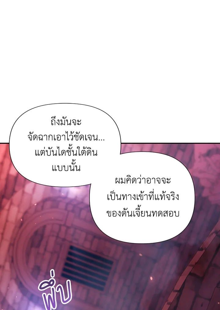 Regressor Instruction Manual ตอนที่ 13 68