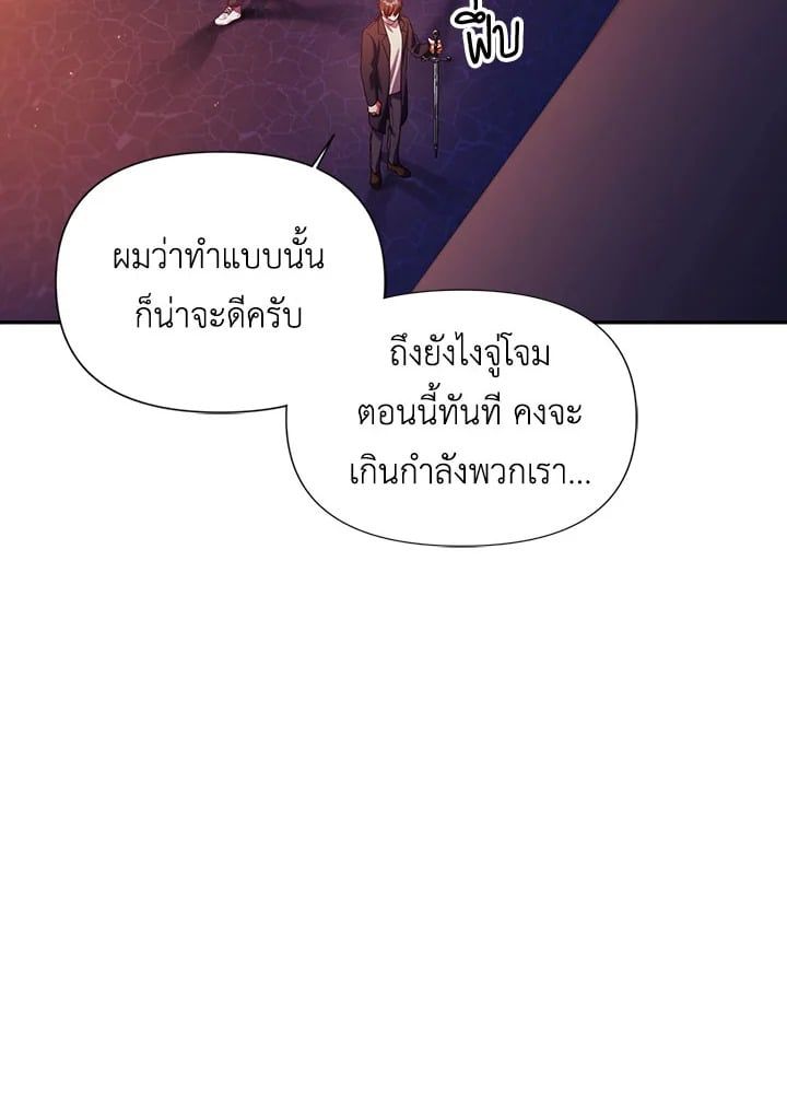 Regressor Instruction Manual ตอนที่ 13 72