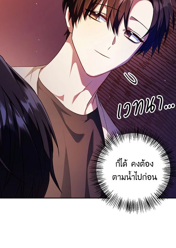 Regressor Instruction Manual ตอนที่ 13 67