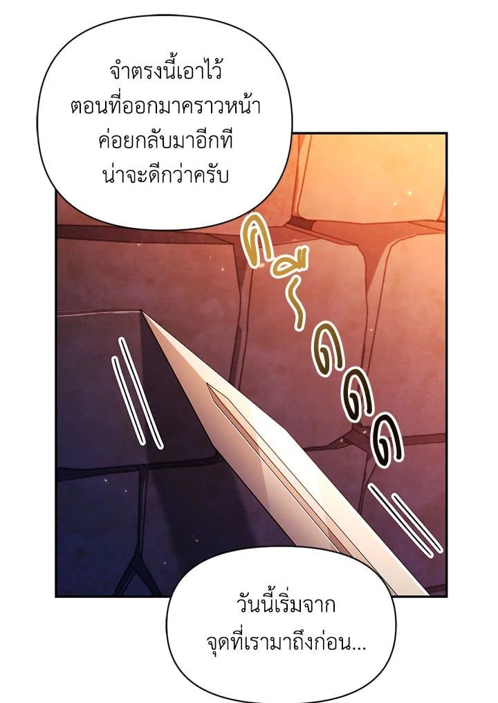 Regressor Instruction Manual ตอนที่ 13 73