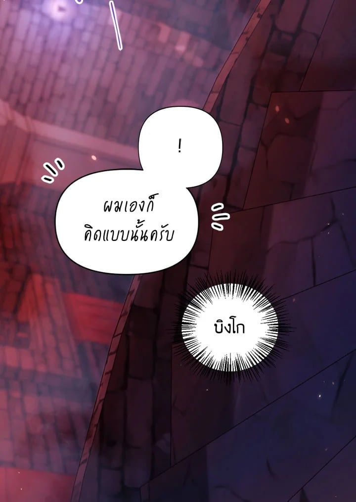 Regressor Instruction Manual ตอนที่ 13 69