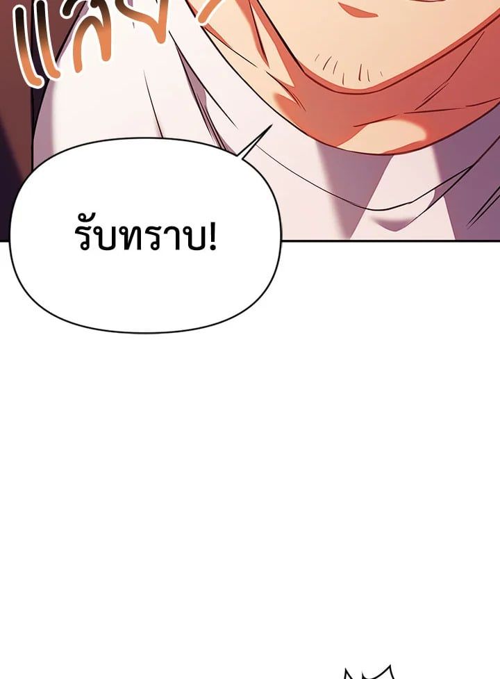 Regressor Instruction Manual ตอนที่ 13 83