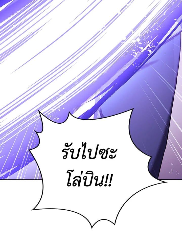 Regressor Instruction Manual ตอนที่ 13 85