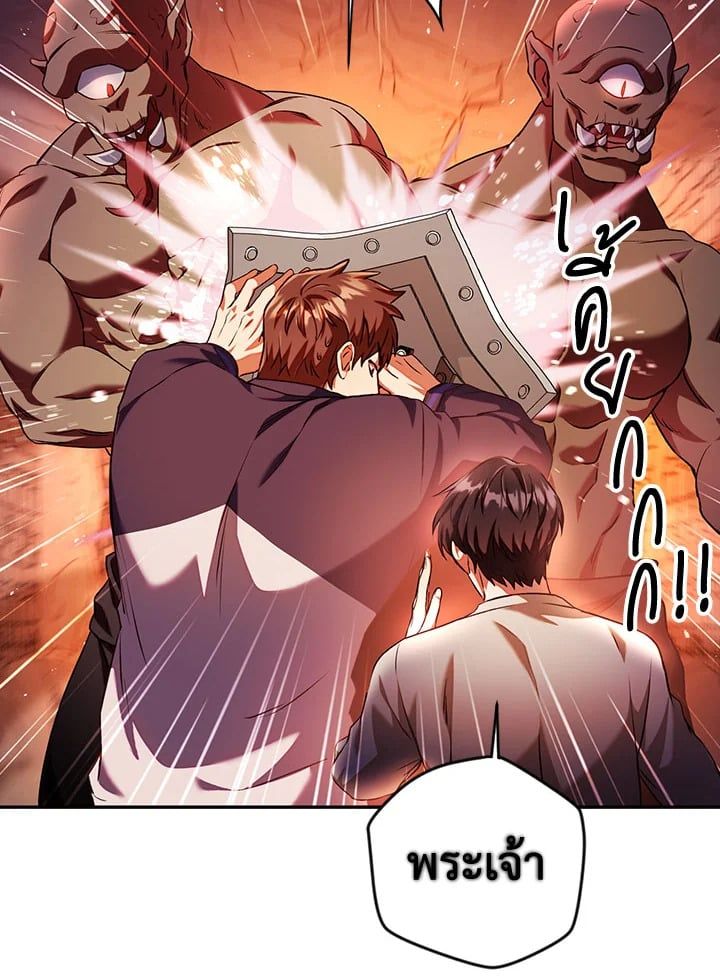 Regressor Instruction Manual ตอนที่ 13 92