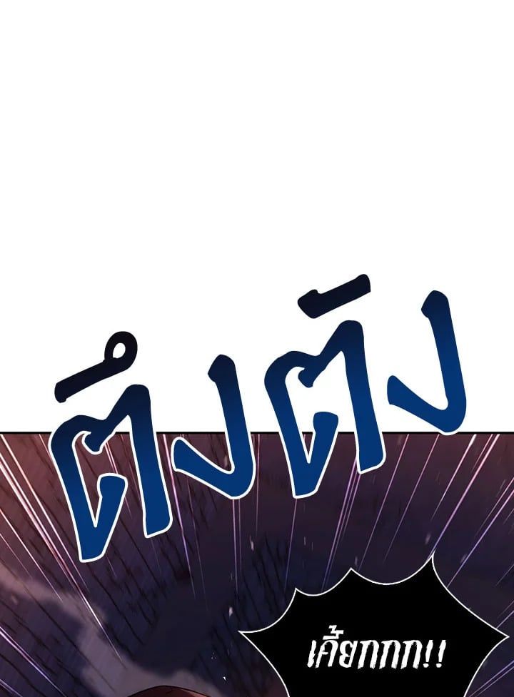 Regressor Instruction Manual ตอนที่ 13 89