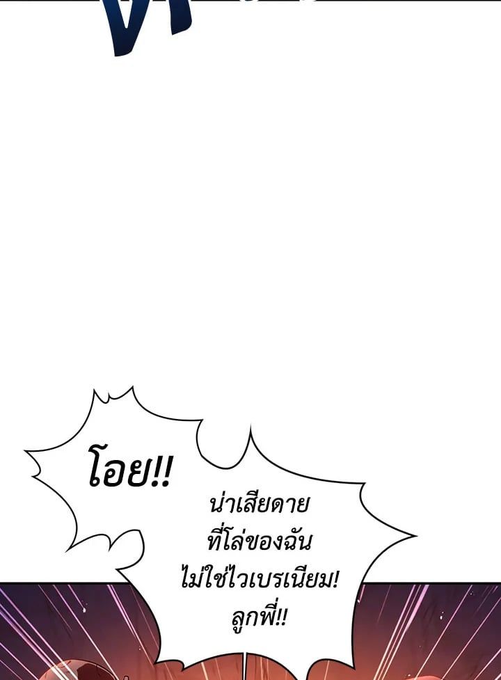 Regressor Instruction Manual ตอนที่ 13 91