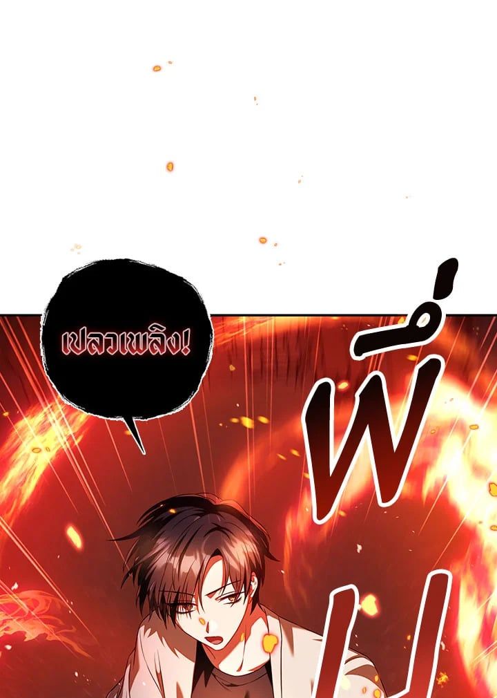 Regressor Instruction Manual ตอนที่ 13 96