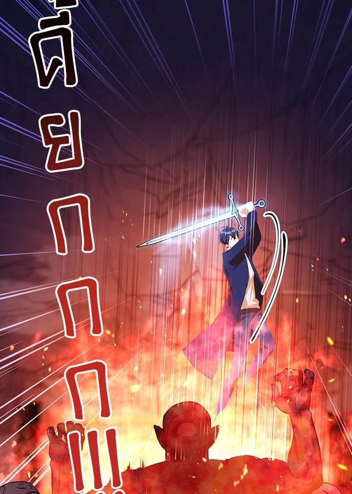 Regressor Instruction Manual ตอนที่ 13 100