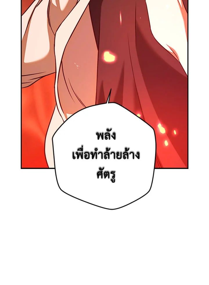 Regressor Instruction Manual ตอนที่ 13 95