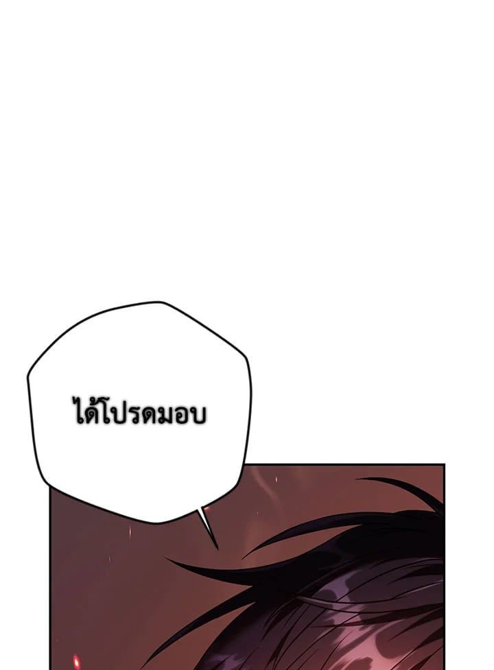 Regressor Instruction Manual ตอนที่ 13 93