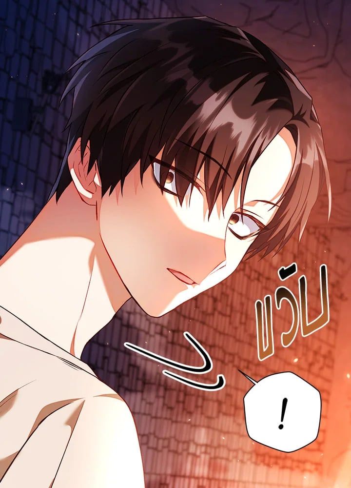 Regressor Instruction Manual ตอนที่ 13 112