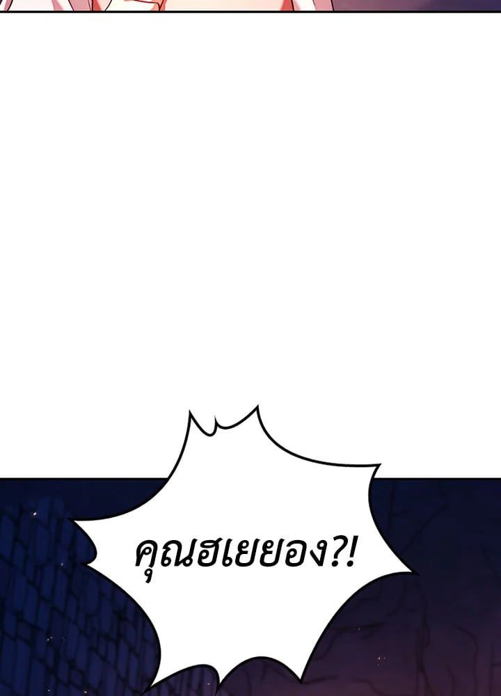 Regressor Instruction Manual ตอนที่ 13 111