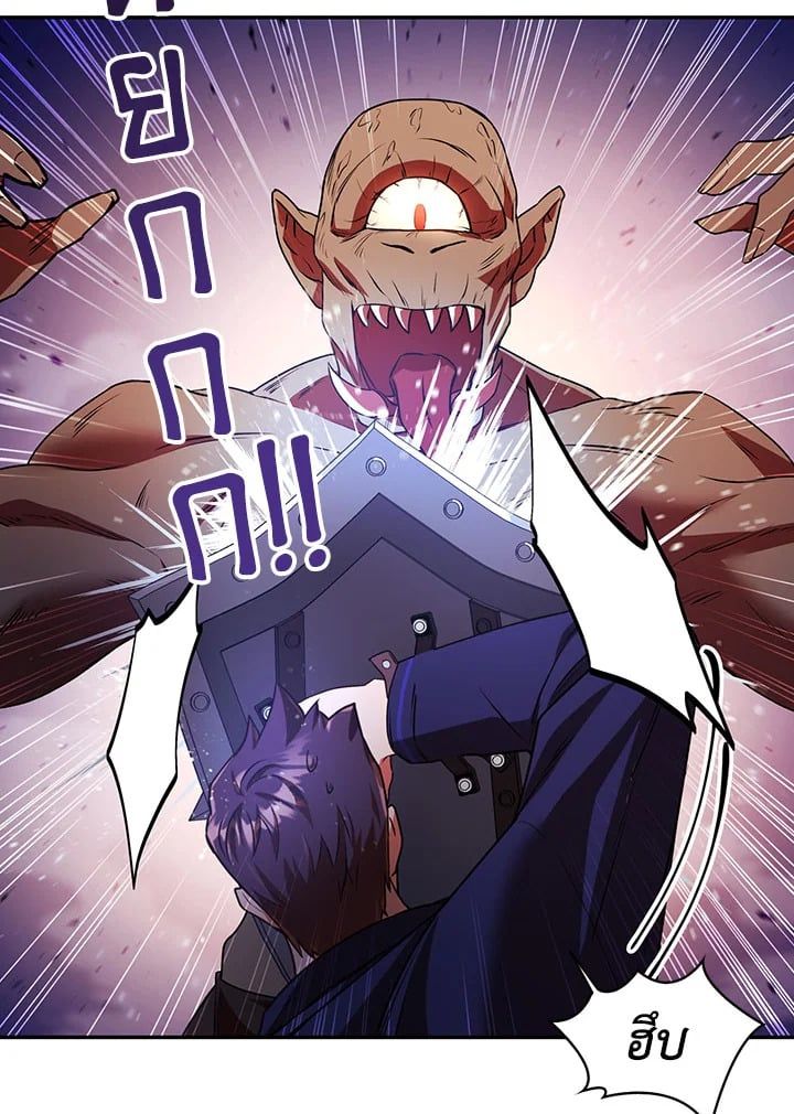 Regressor Instruction Manual ตอนที่ 13 107