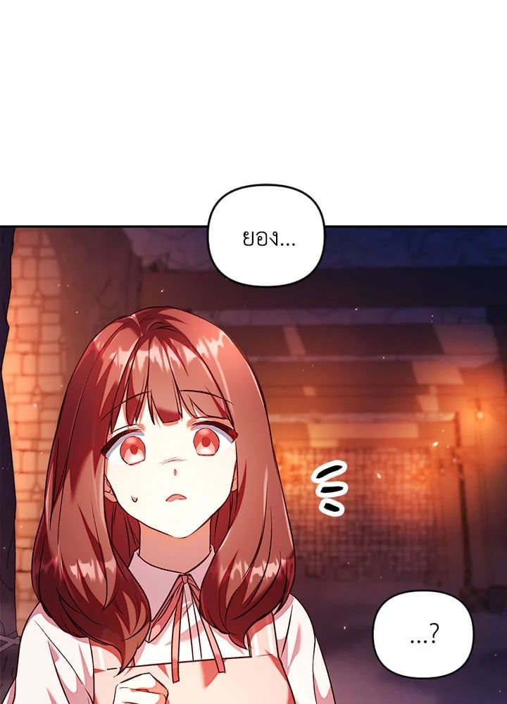 Regressor Instruction Manual ตอนที่ 13 110